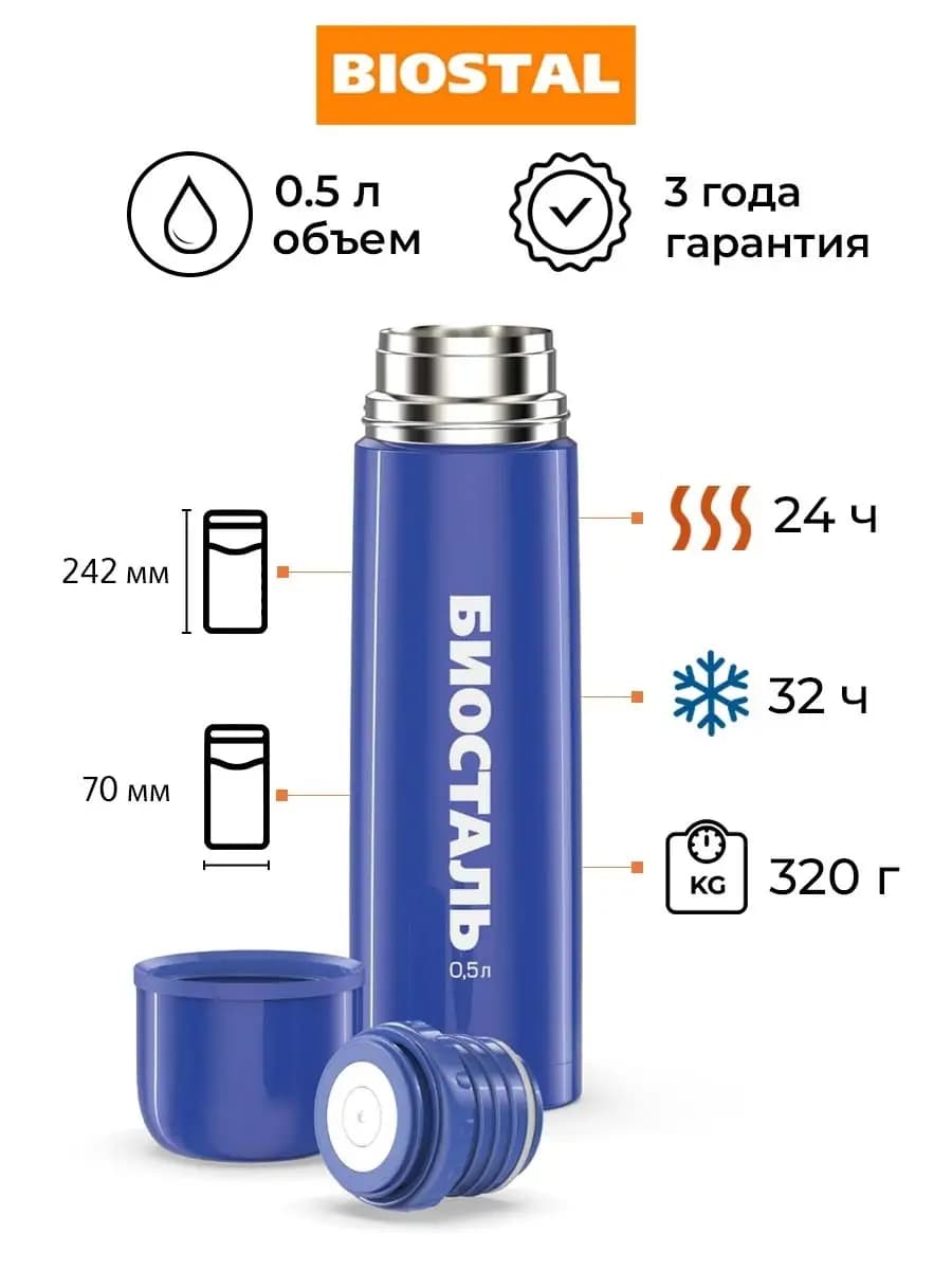 Термос для чая кофе 500 мл с кнопкой детский в школу мини
