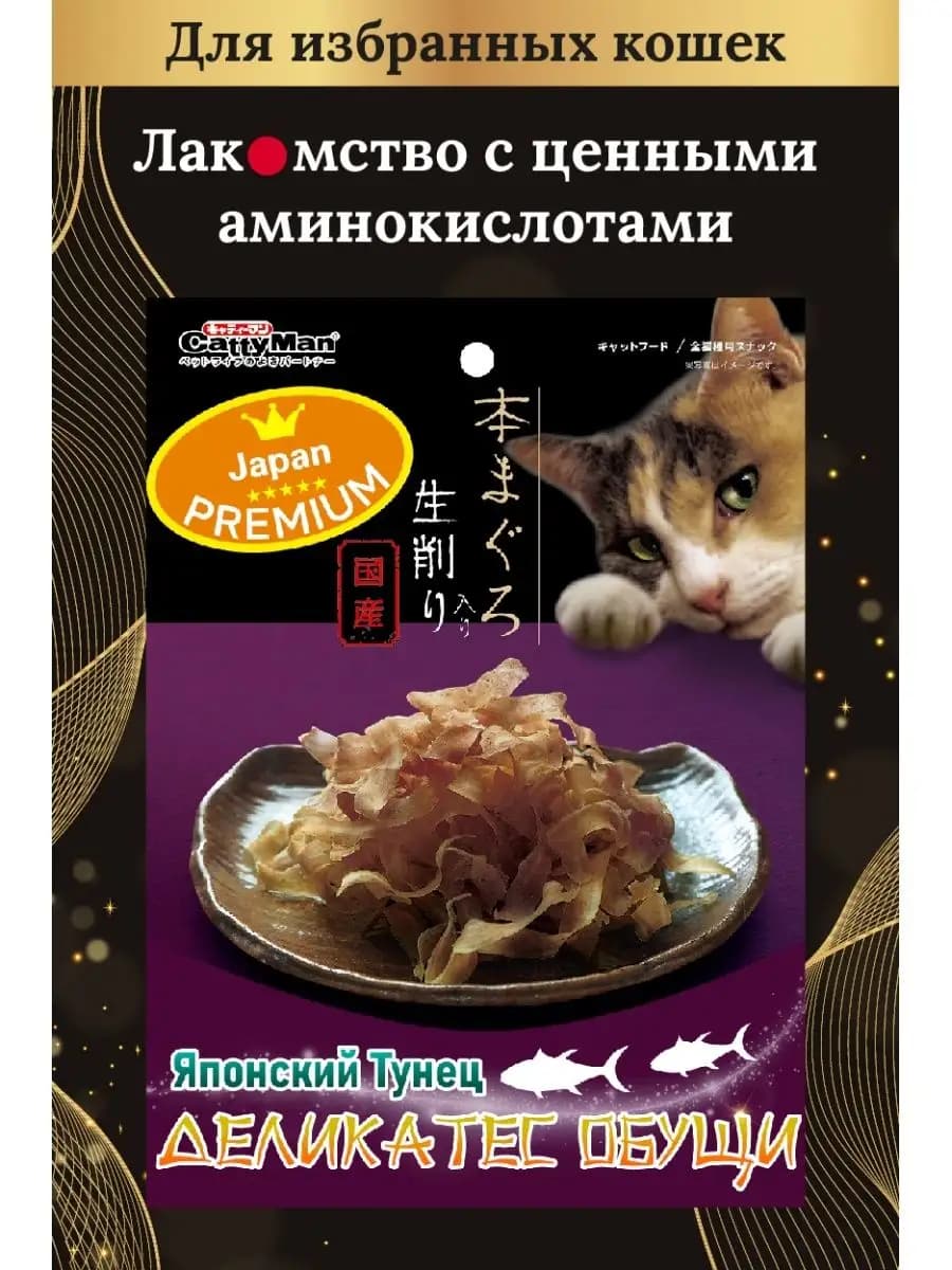 Лакомство из тунца для кошек 30 г