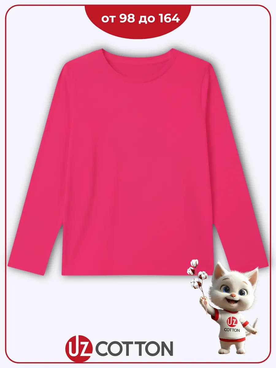 Лонгслив детский розовый хлопок