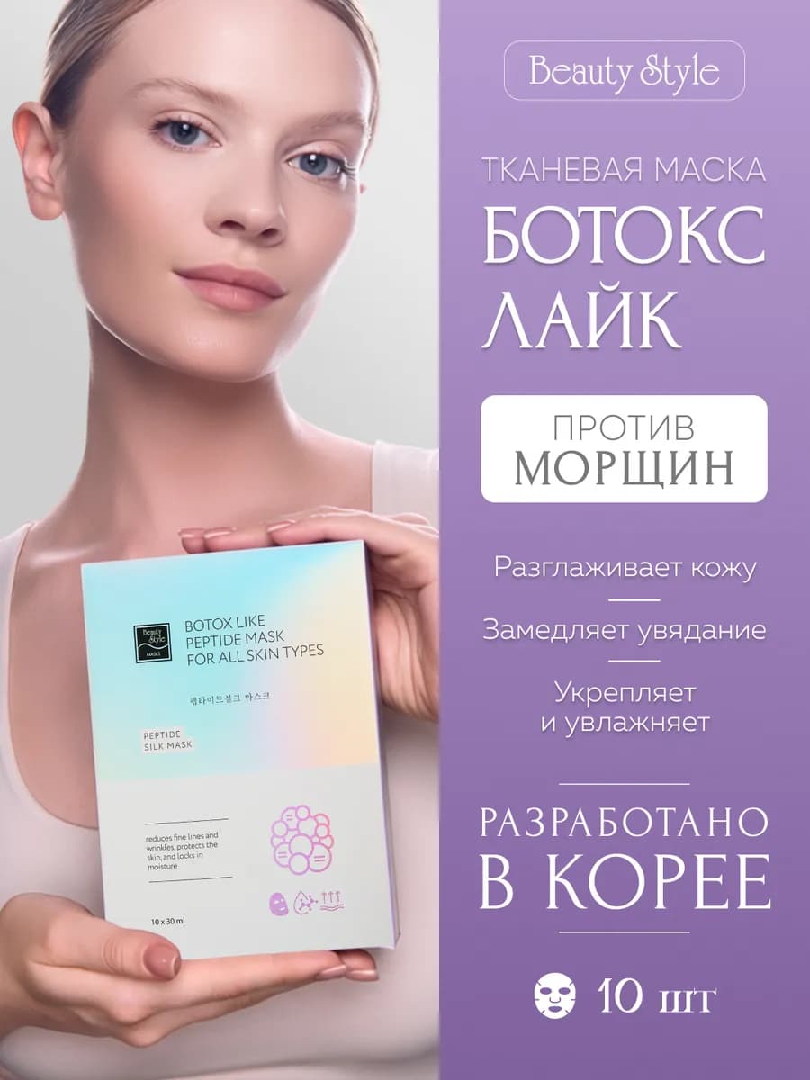 Тканевые маски для лица Корея набор 10 шт