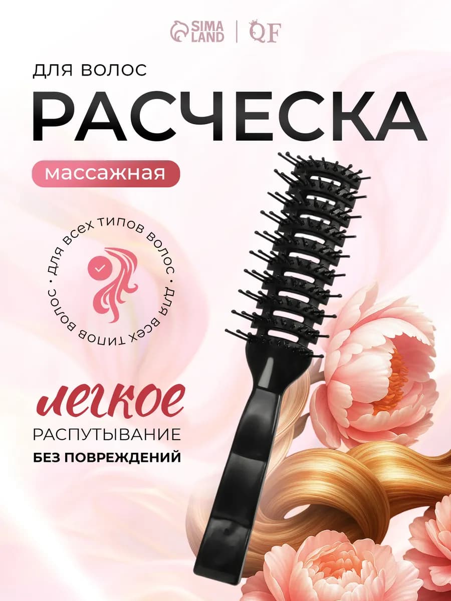 Расческа для волос скелетная