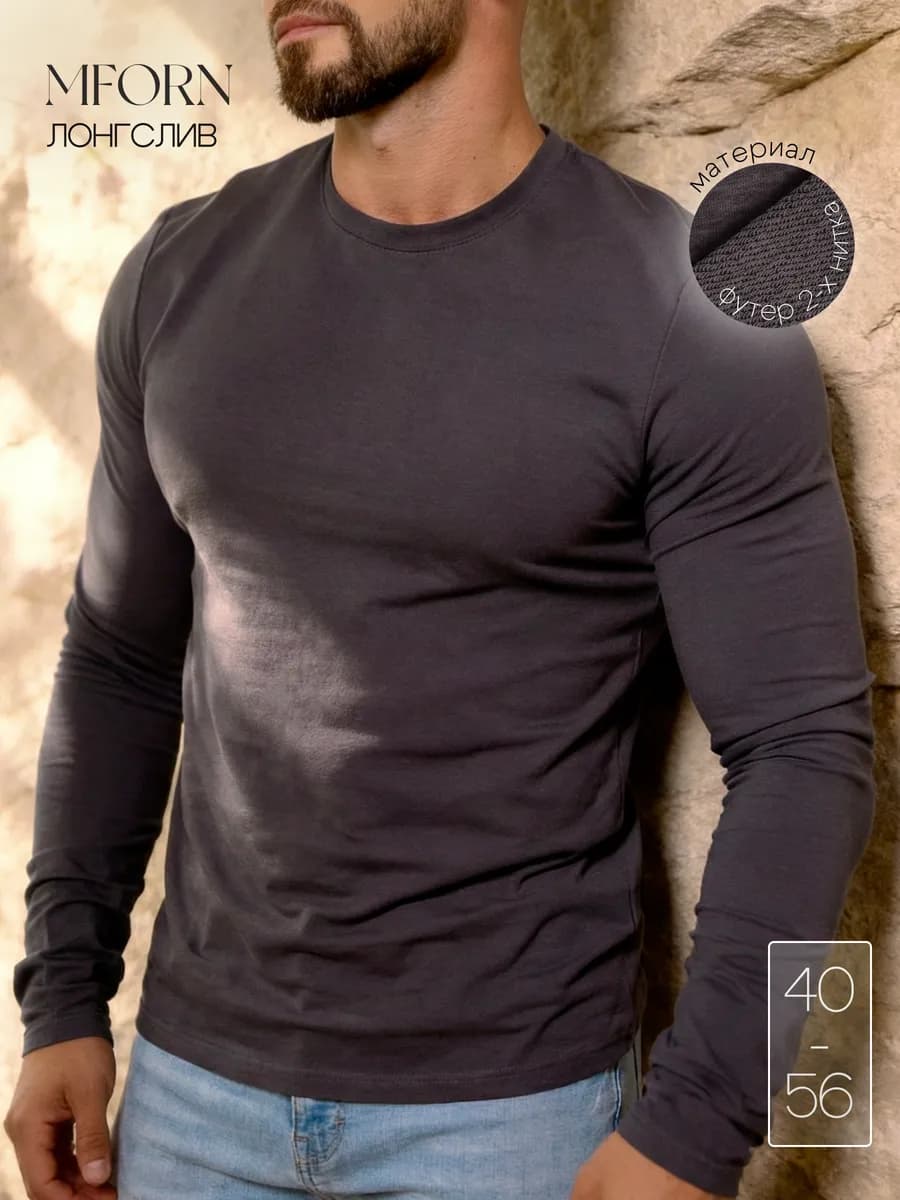 Лонгслив приталенный базовый футер