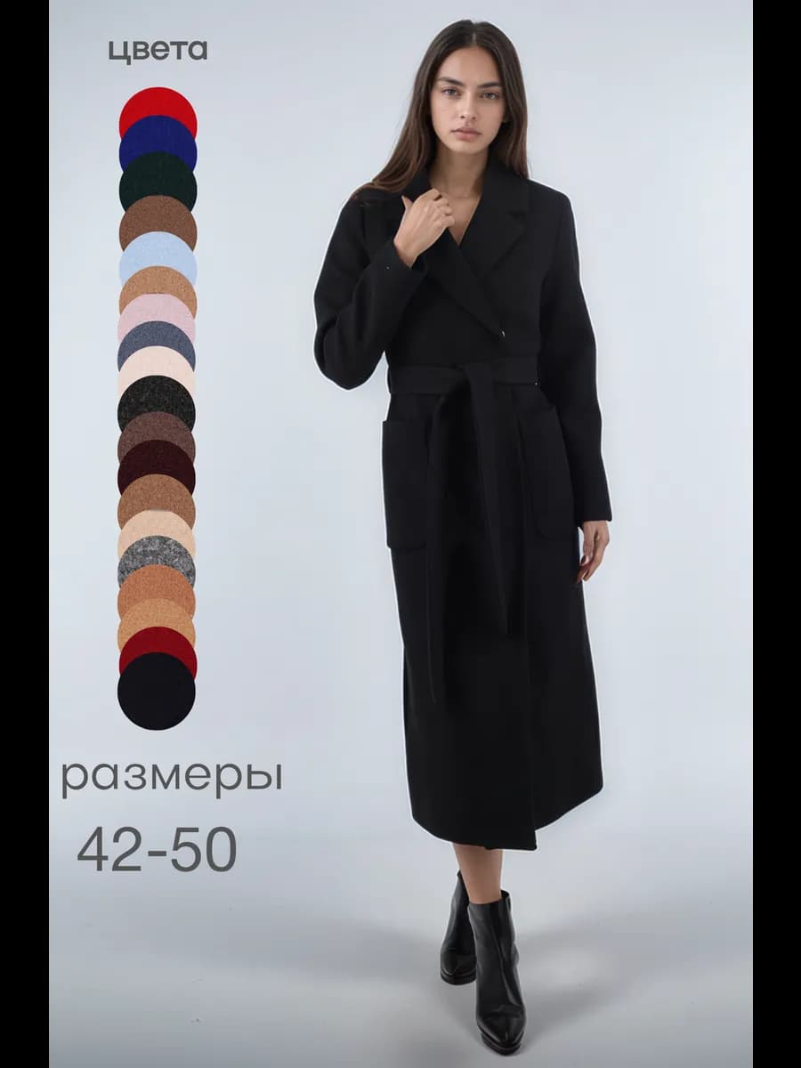 Пальто классическое демисезонное