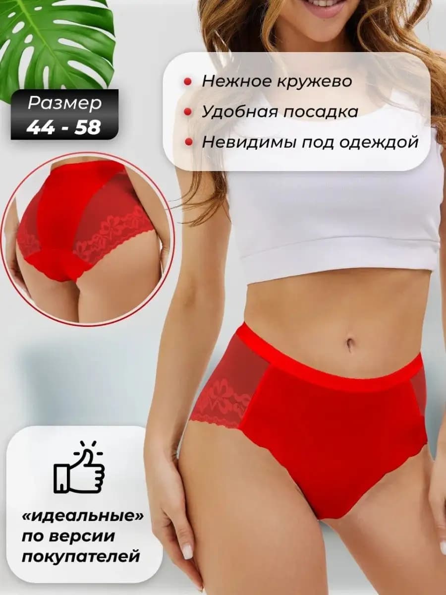 Трусы слипы кружевные