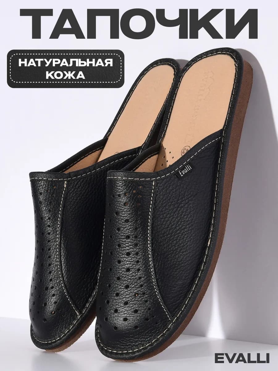 Тапочки домашние натуральная кожа