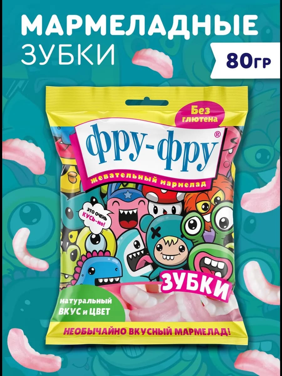 ФРУ-ФРУ Жевательный мармелад Зубки, 80г