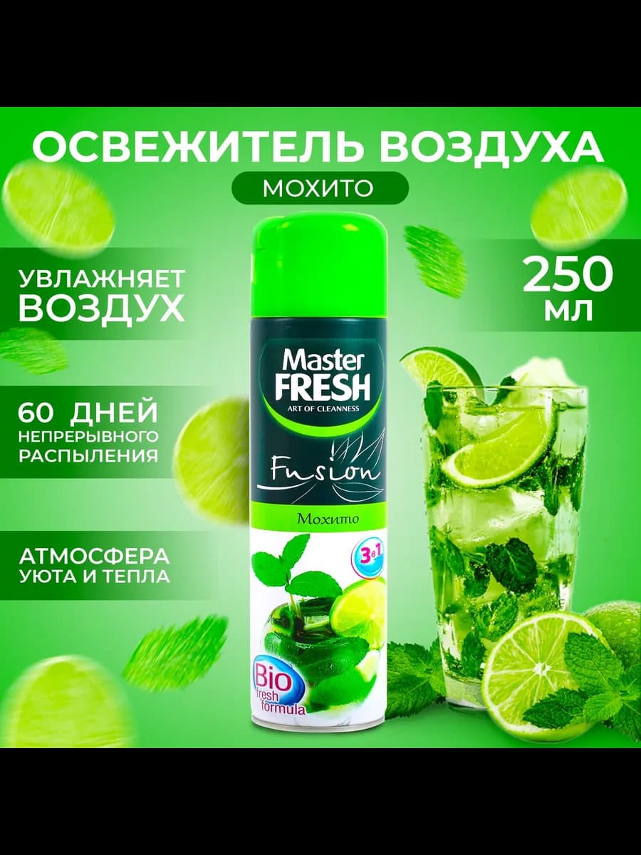 Освежитель воздуха мохито 300 мл