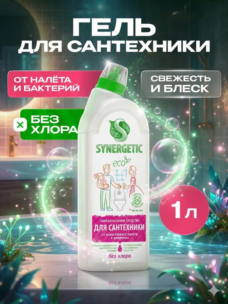 Антиналет для сантехники 1л