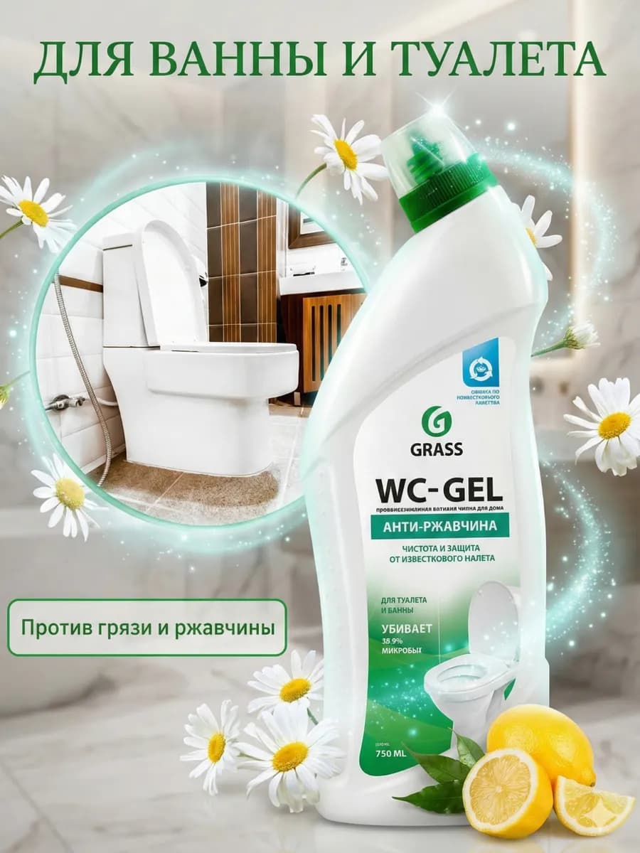 Средство для унитаза 750мл