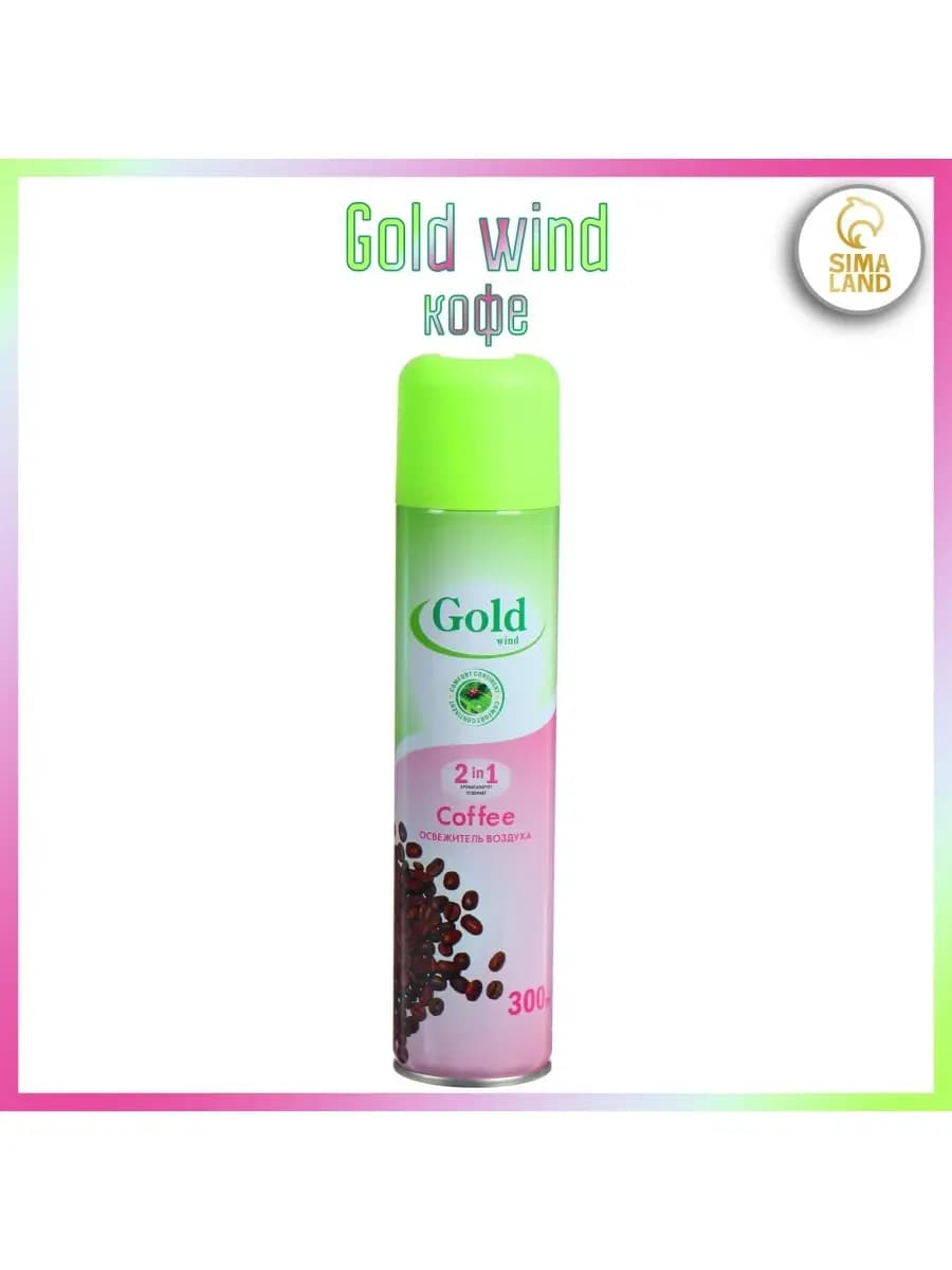 Освежитель воздуха 2 в 1 кофе 300 мл