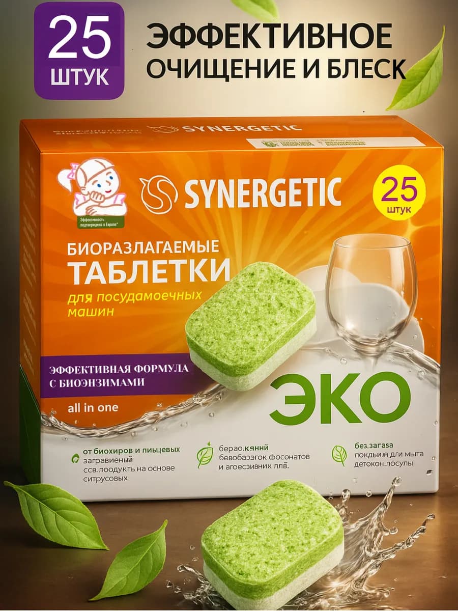 Таблетки для посудомоечной машины - фото 1