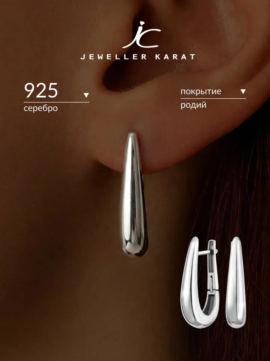 Серьги капли серебро 925 крупные серебряные