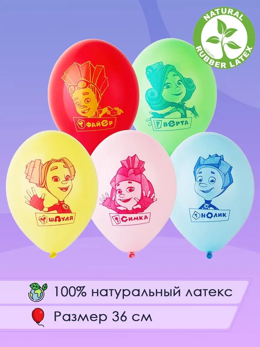 Шары Фиксики подарок на день рождения ребенка 4 5 6 7 8 лет