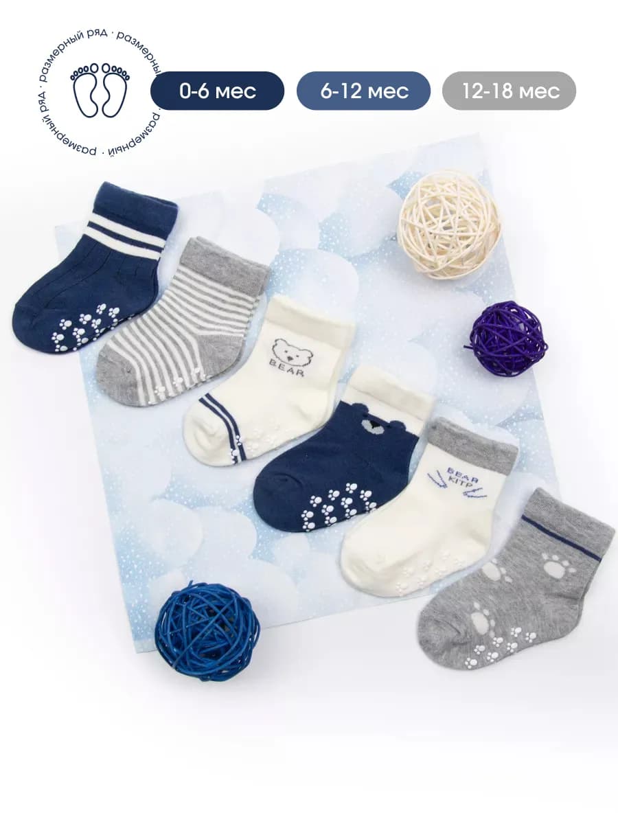Носки для новорожденных детские нескользящие набор 6 шт