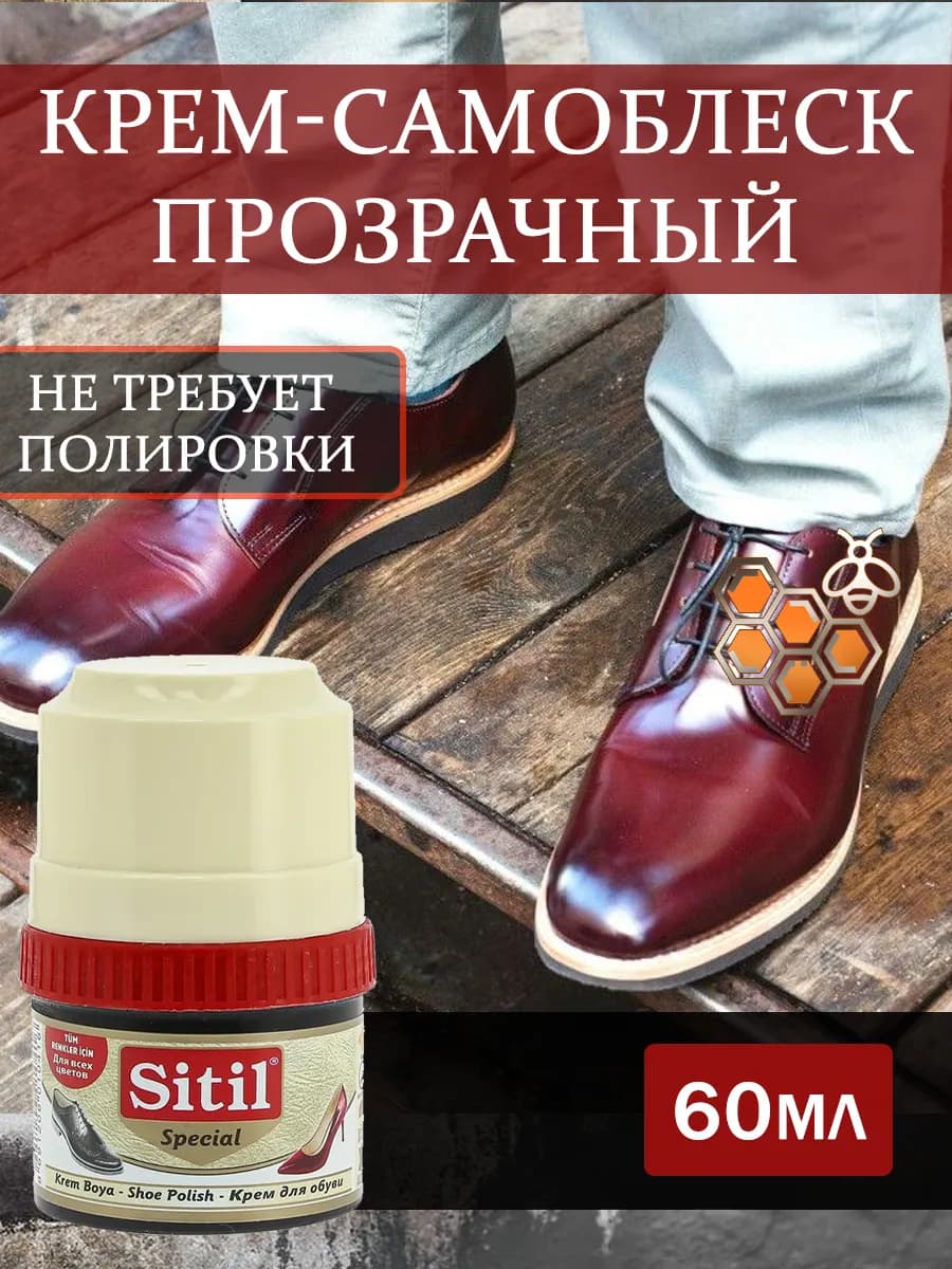 Крем блеск для обуви 1 шт