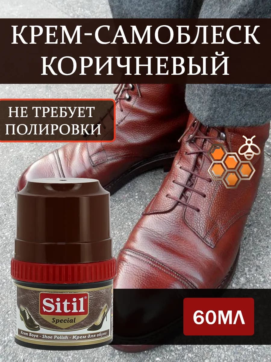 Крем блеск для обуви 1 шт