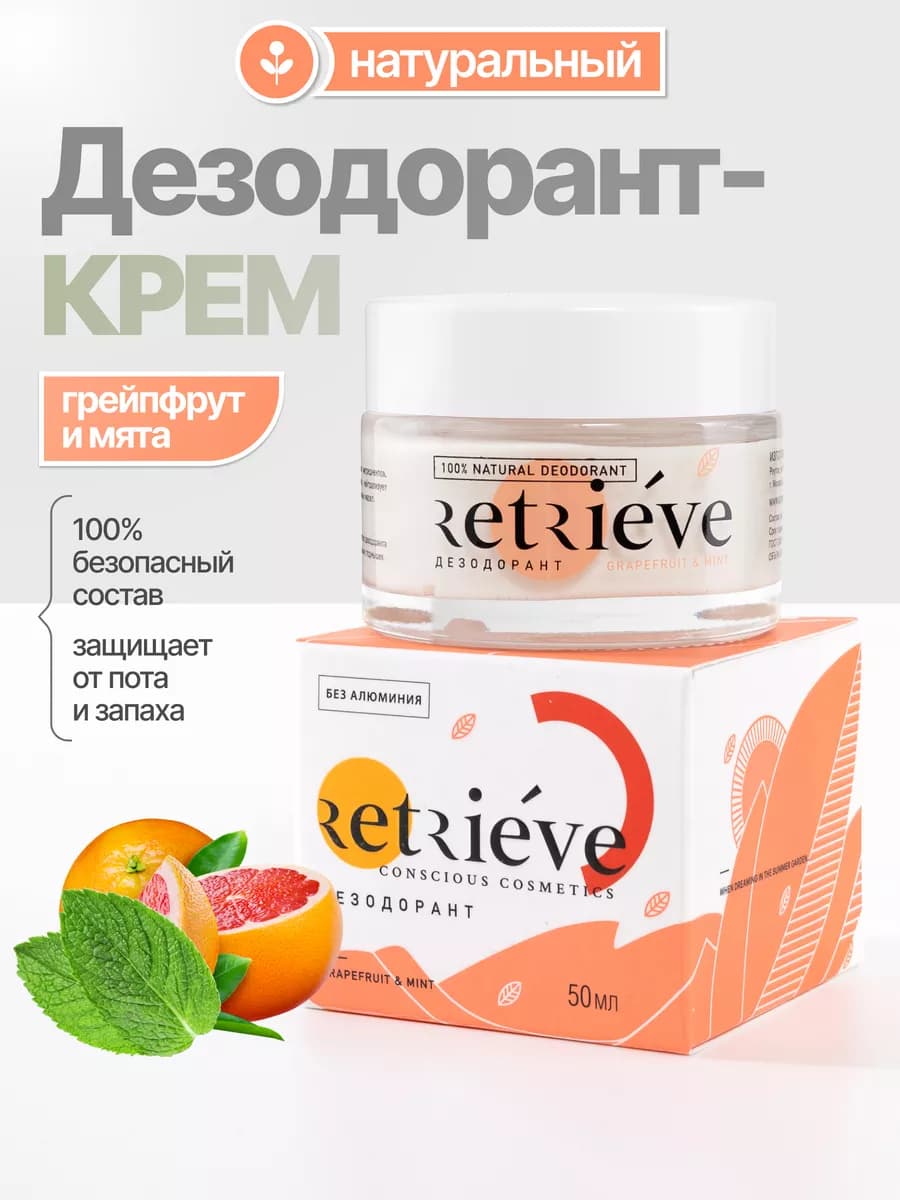 Дезодорант от запаха для тела антибактериальный натуральный