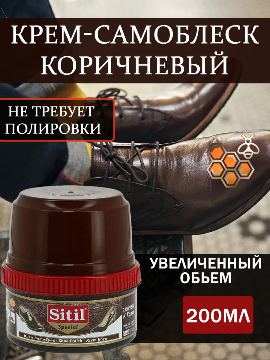 Крем блеск для обуви 1 шт