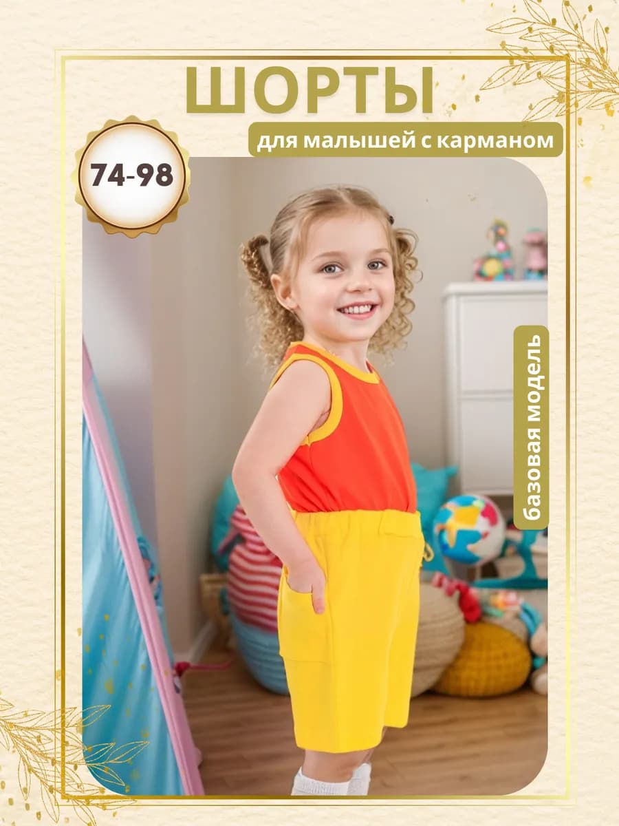 Шорты для новорожденного