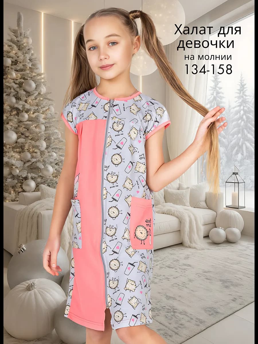 Халат домашний подростковый на молнии