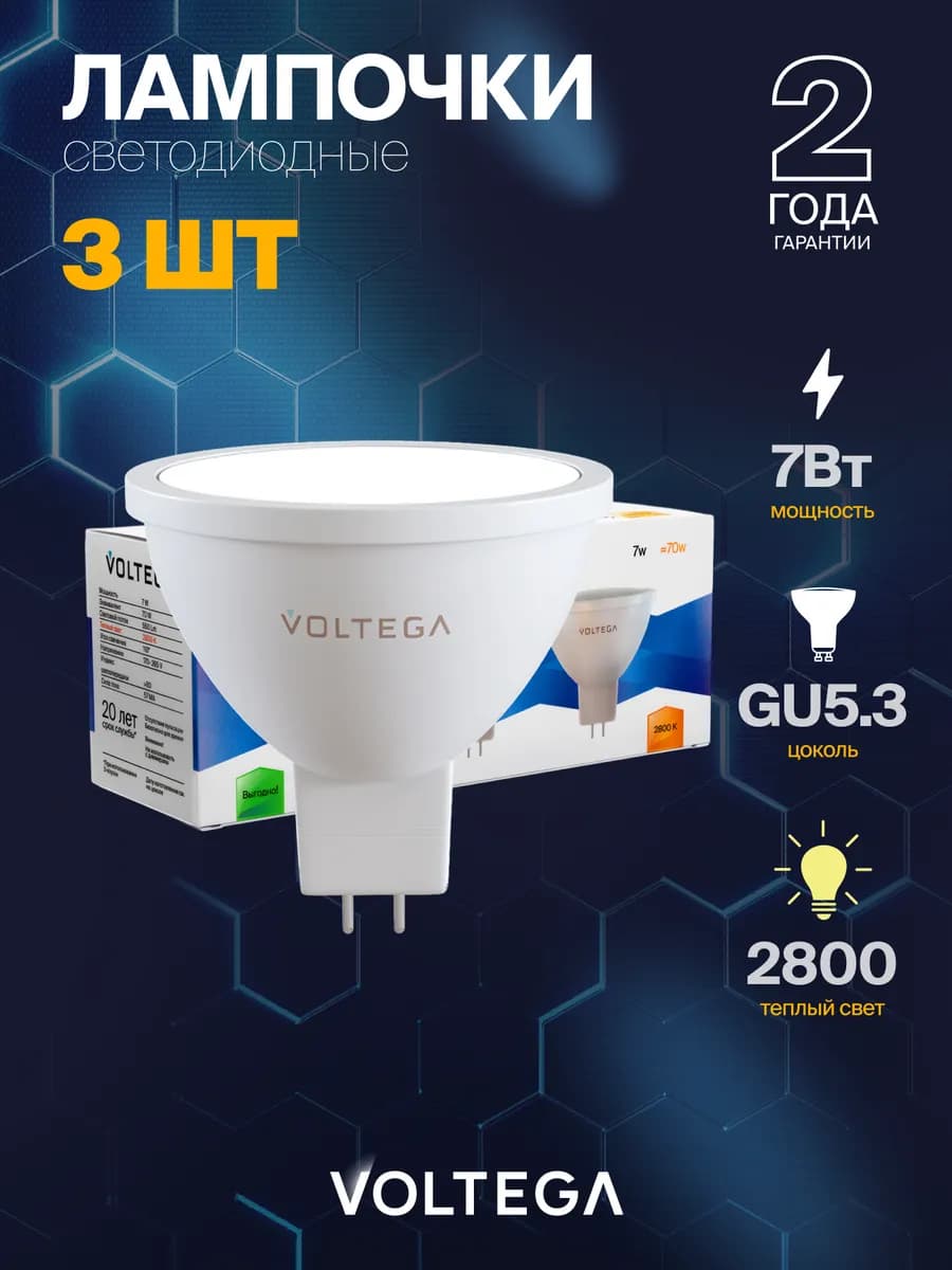 Лампочка светодиодная GU5.3 7Вт 2800К IP 20 7174