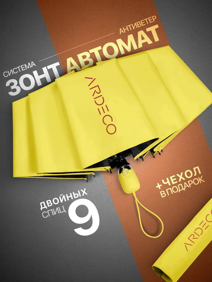 Зонт автомат антиветер складной однотонный облегченный