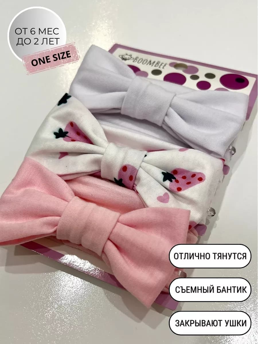 Повязки на голову 3 штуки