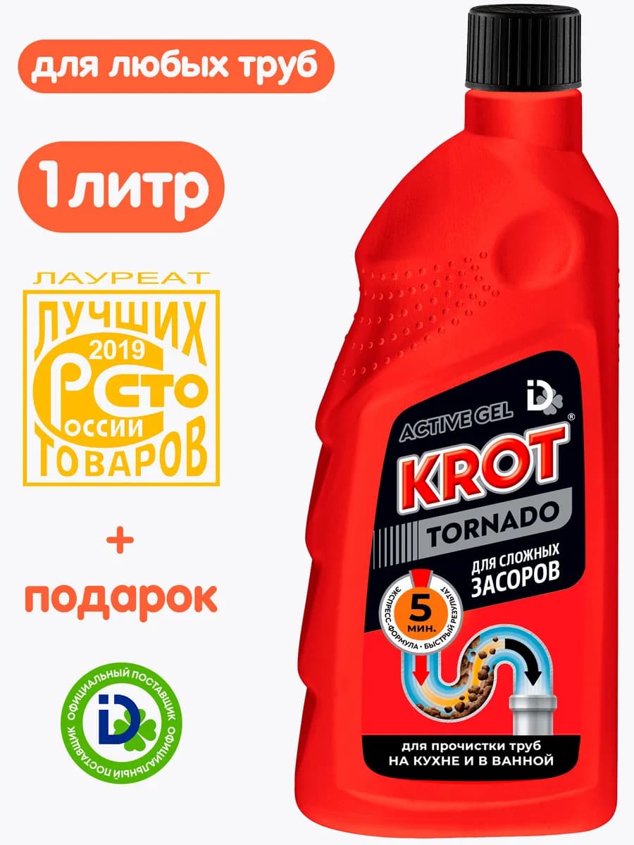 Торнадо гель 1 л средство для прочистки труб от засоров