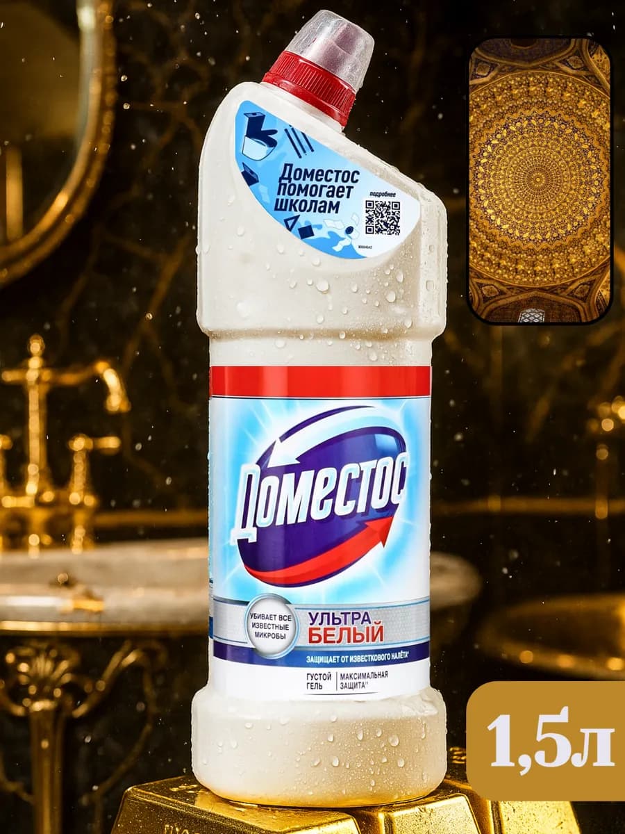 Средство для унитаза