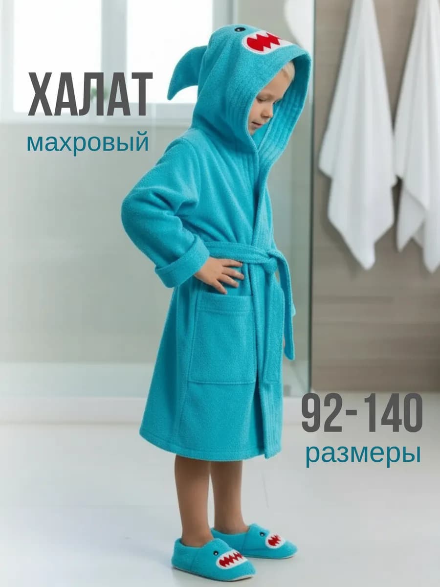 Халат махровый Акула