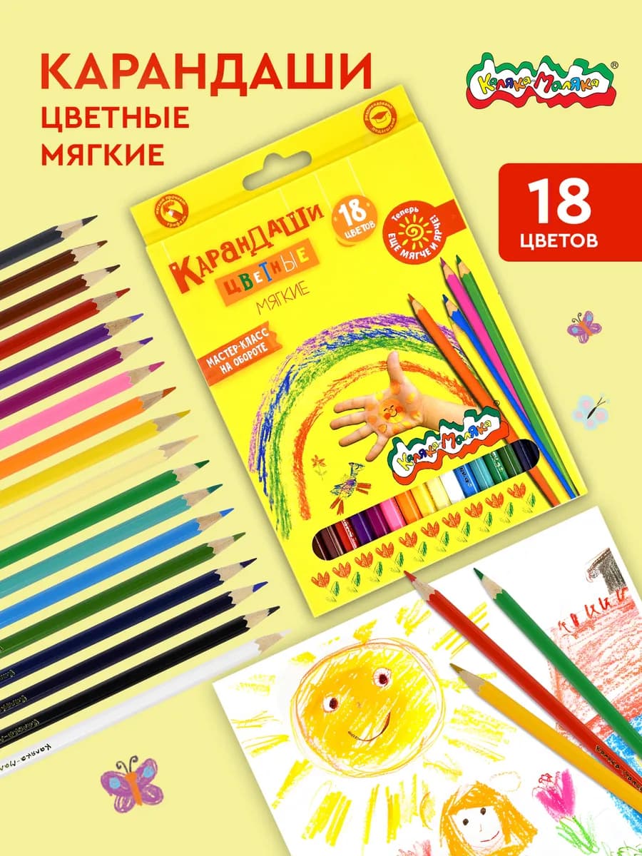 Карандаши цветные 18 цветов набор мягкие яркие шестигранные