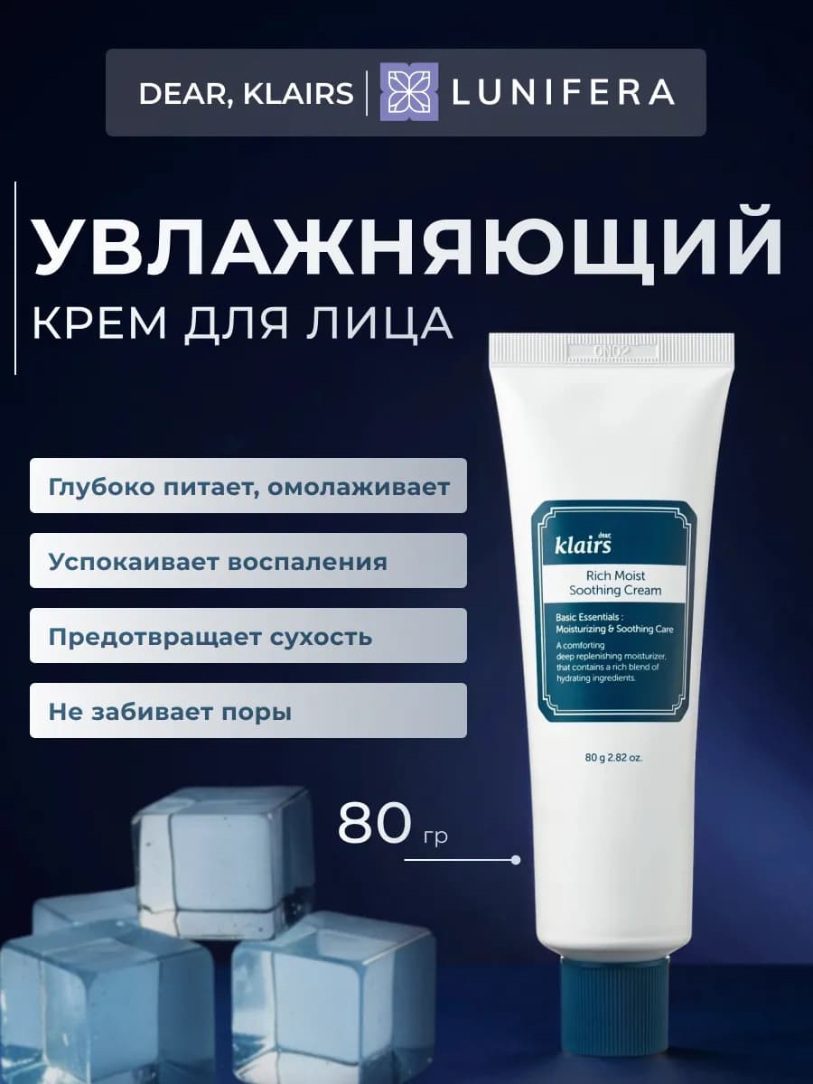Увлажняющий крем для сухой кожи лица питающий