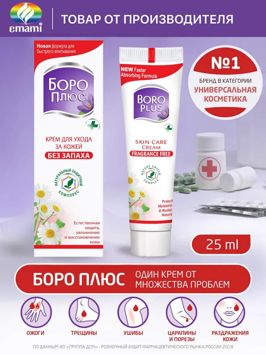 крем восстанавливающий, заживляющий, без запаха