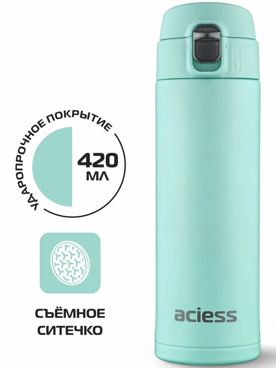 Термокружка для кофе чая автомобильная 420мл