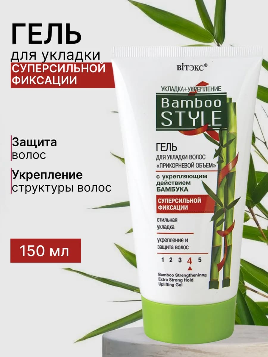 Гель для укладки волос BAMBOO STYLE