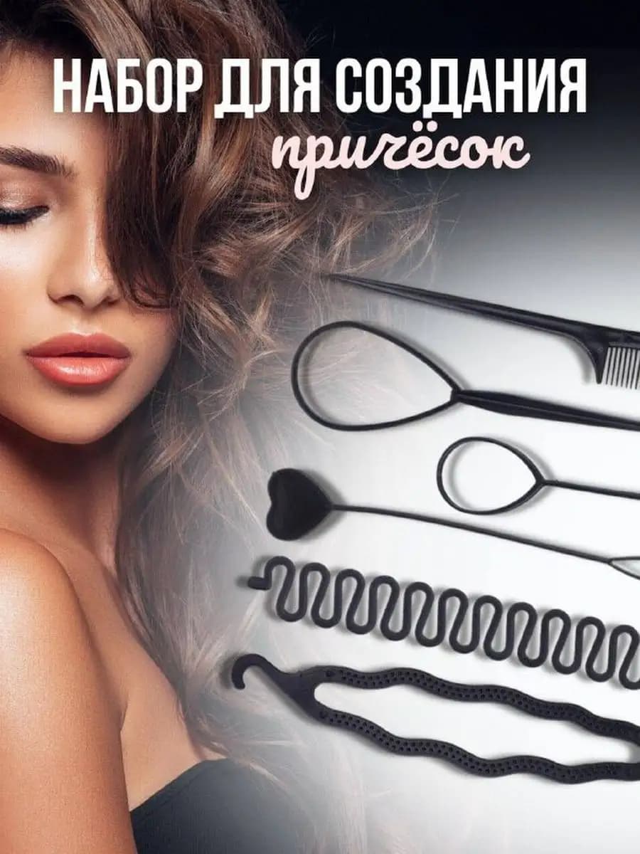 Аксессуары для волос для причёсок