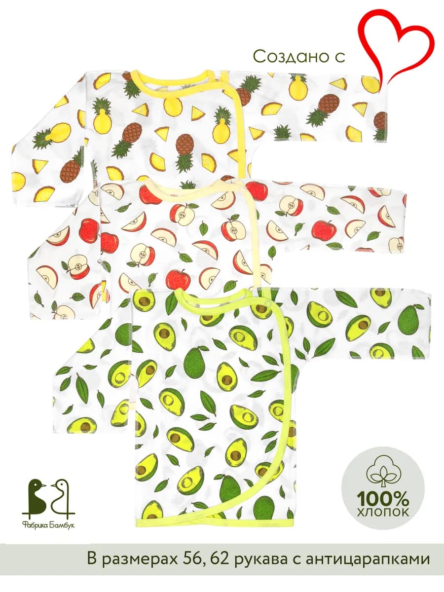 Распашонки на кнопках комплект 3шт - фото 1