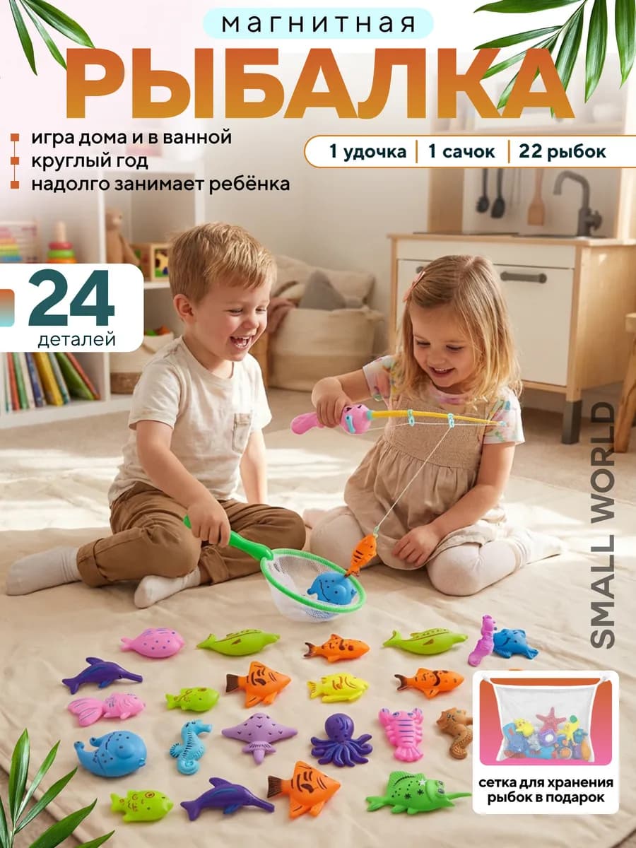 Магнитная детская рыбалка игрушка для купания в ванной