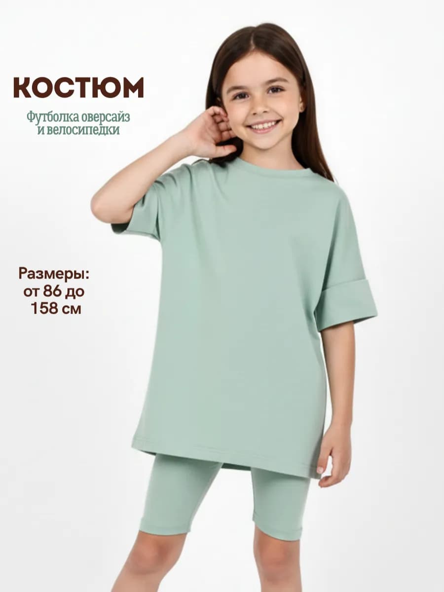 Спортивный костюм для девочки летний, футболка и шорты