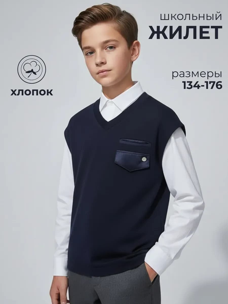 Жилет трикотажный из футера хлопок