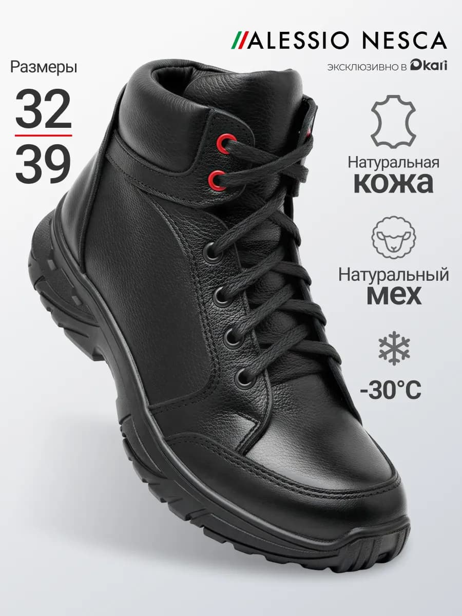 Ботинки для мальчиков с мехом зимние