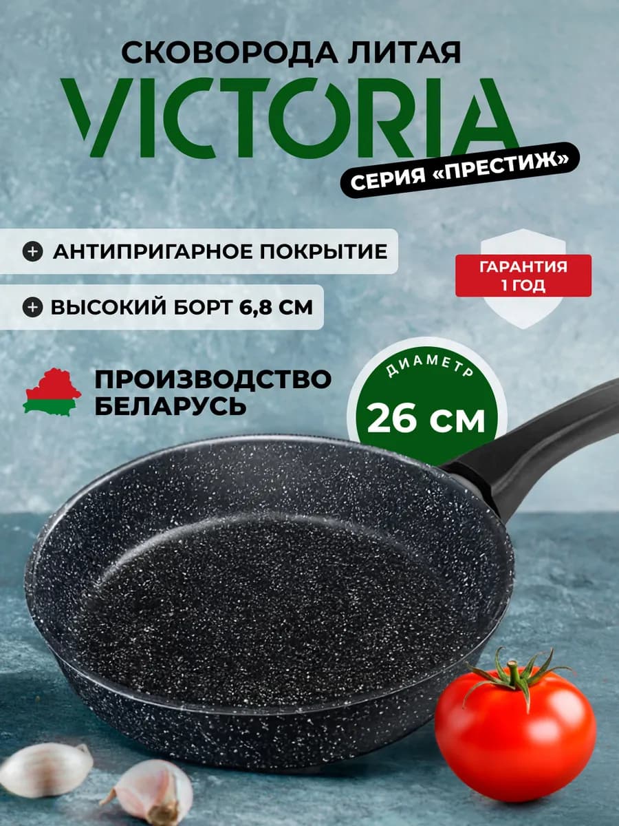 Сковорода антипригарная 26 см - фото 1