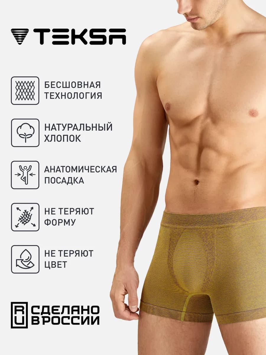 Трусы боксеры хлопок