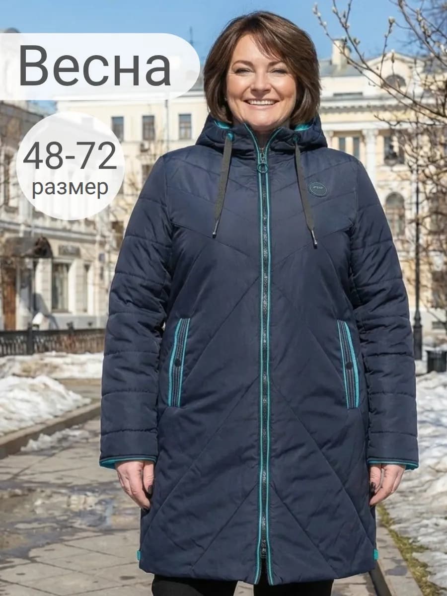 Куртка демисезонная удлиненная большие размеры