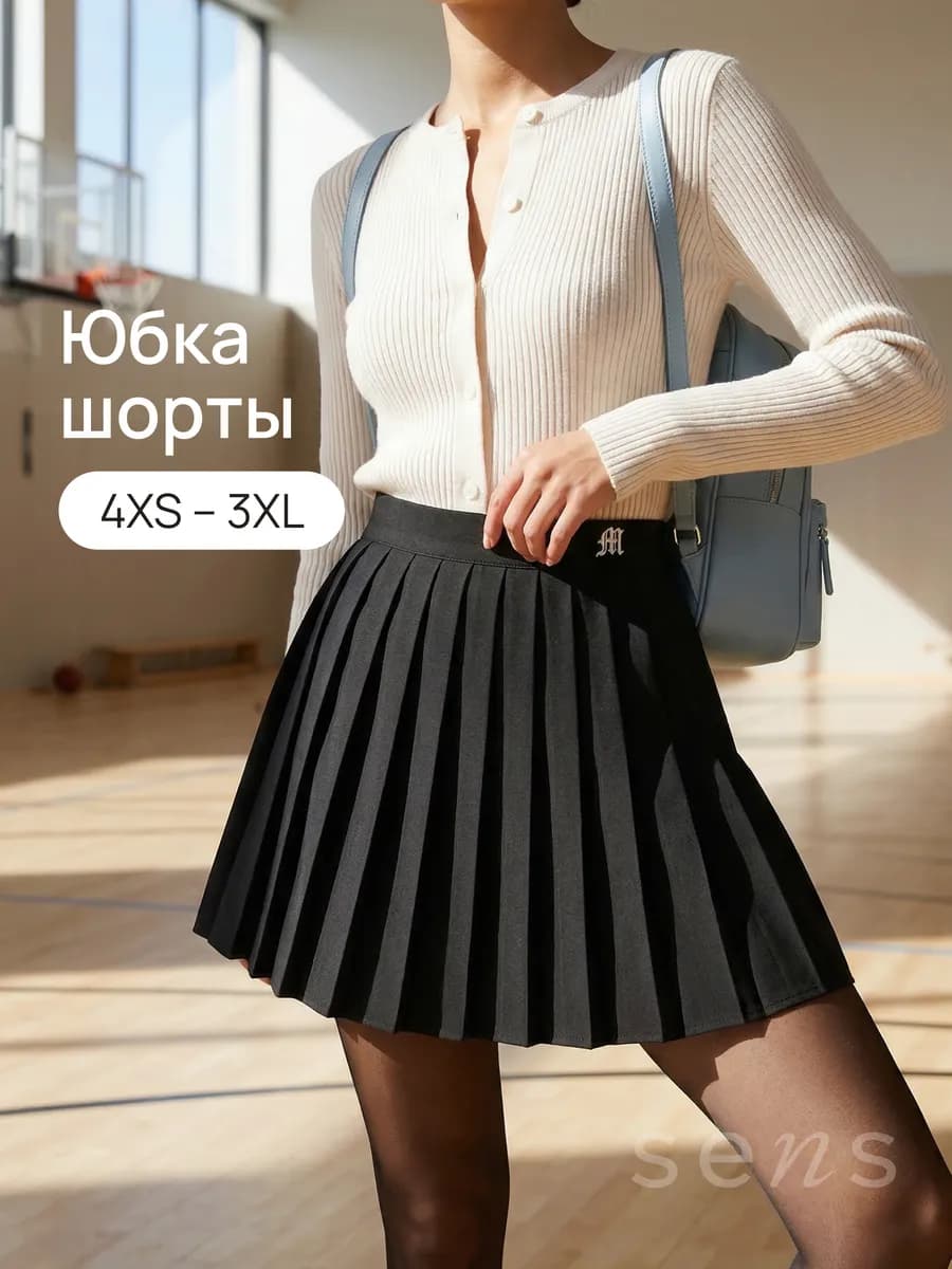 Юбка шорты теннисная мини школьная