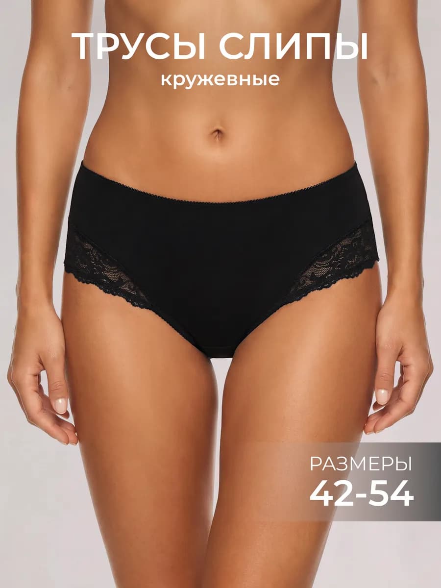 Трусы слипы хлопковые с кружевом