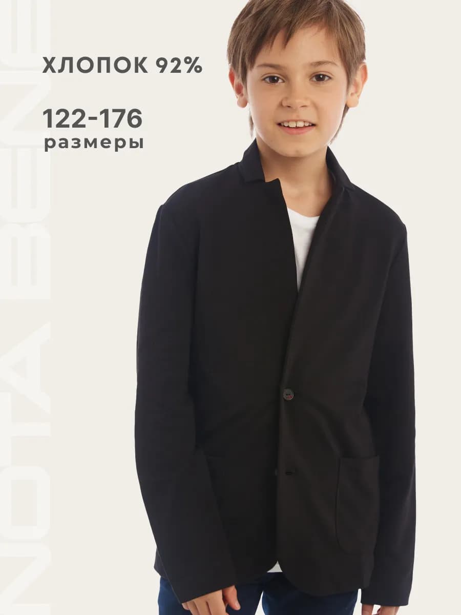 Пиджак трикотажный хлопок