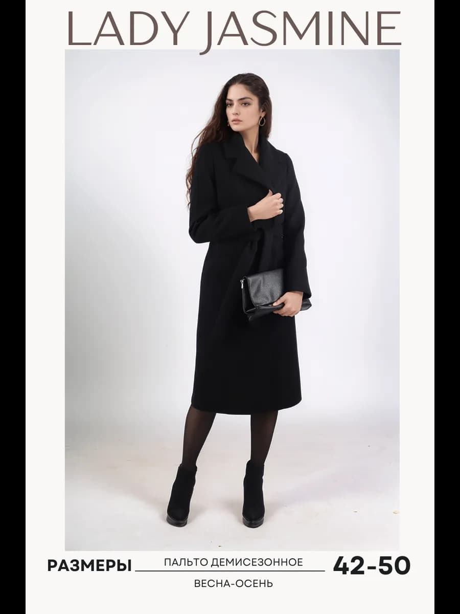 Пальто классическое демисезонное