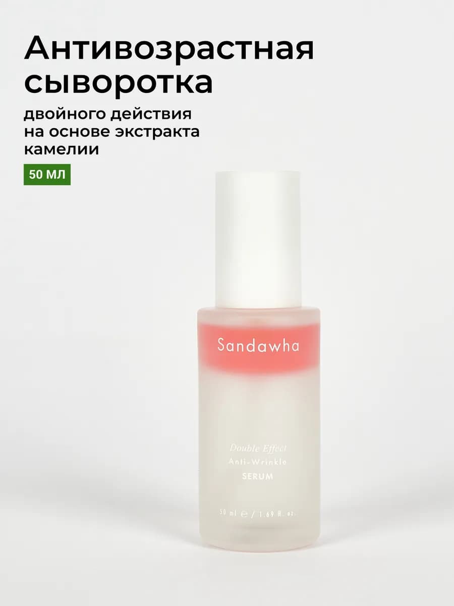 Сыворотка для лица антивозрастная увлажнение питание Корея