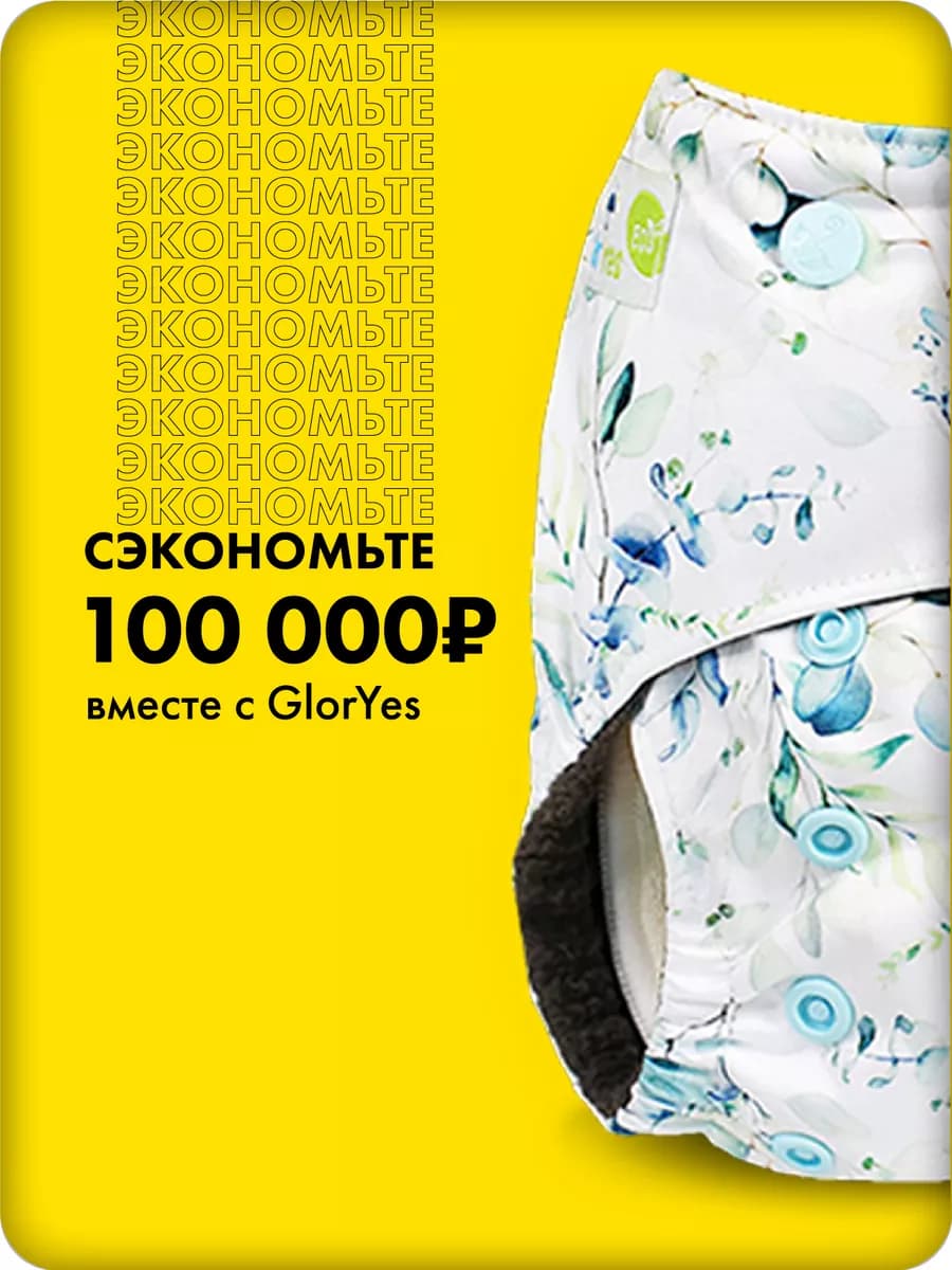 Подгузники трусики детские для новорожденных многоразовые